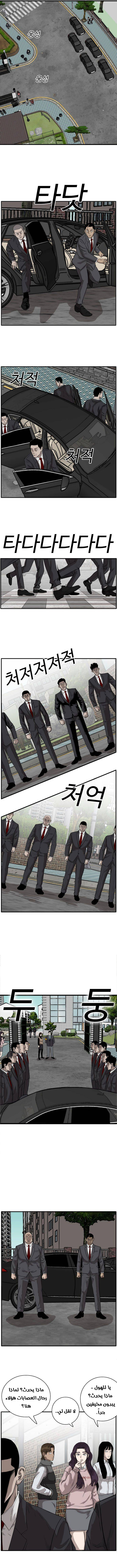 Read A Bad Person AR Manga Online