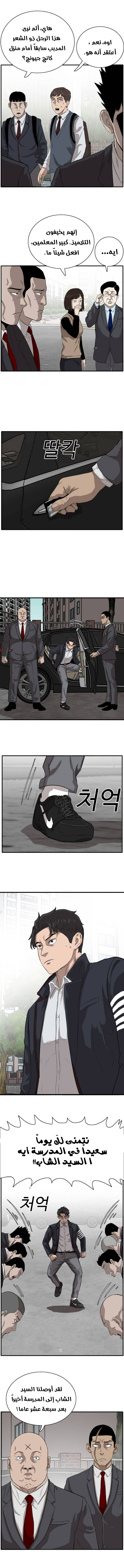 Read A Bad Person AR Manga Online