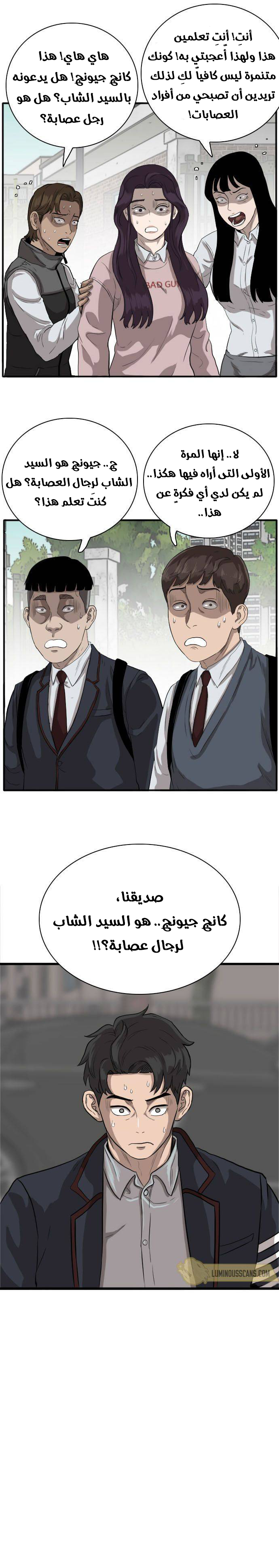 Read A Bad Person AR Manga Online
