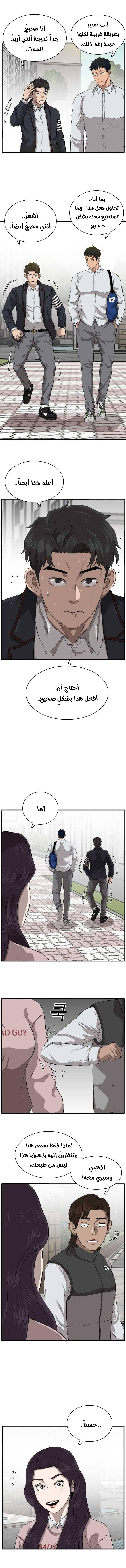 Read A Bad Person AR Manga Online