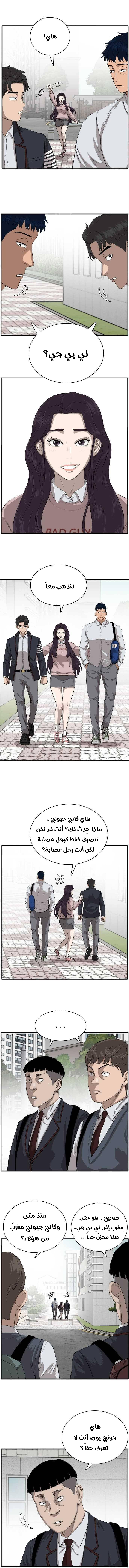 Read A Bad Person AR Manga Online