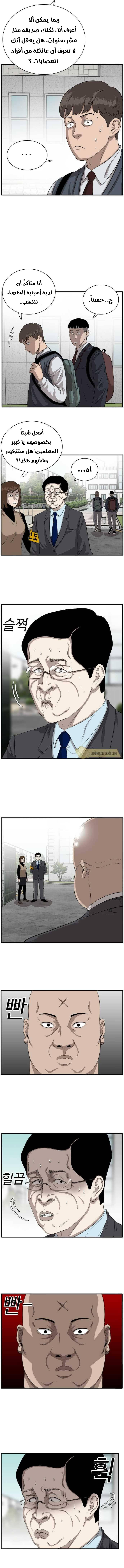 Read A Bad Person AR Manga Online