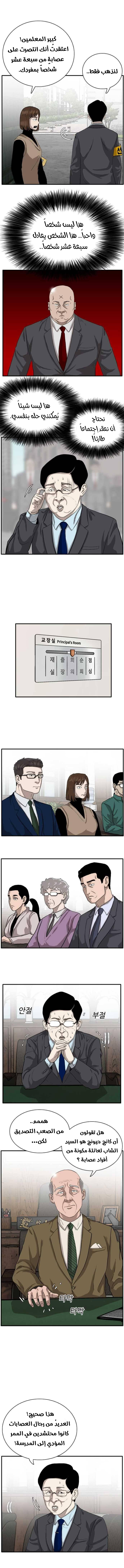 Read A Bad Person AR Manga Online