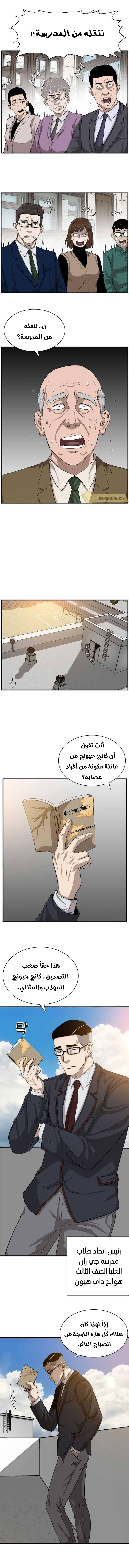 Read A Bad Person AR Manga Online