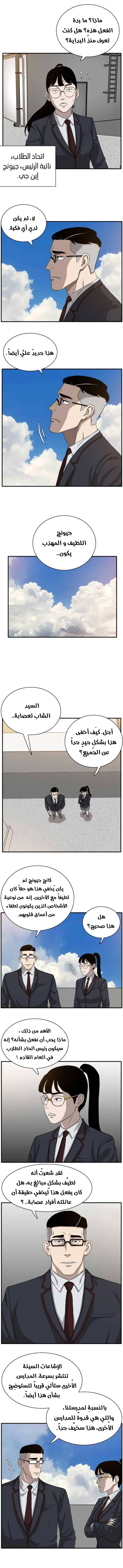 Read A Bad Person AR Manga Online