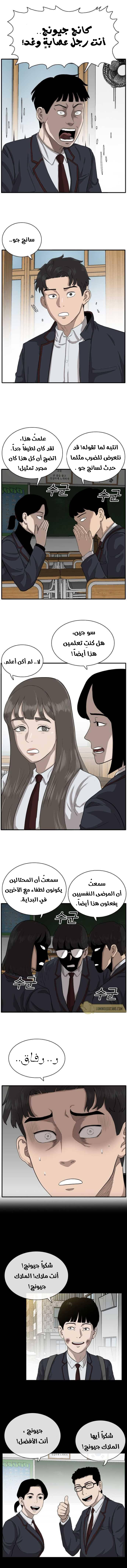 Read A Bad Person AR Manga Online
