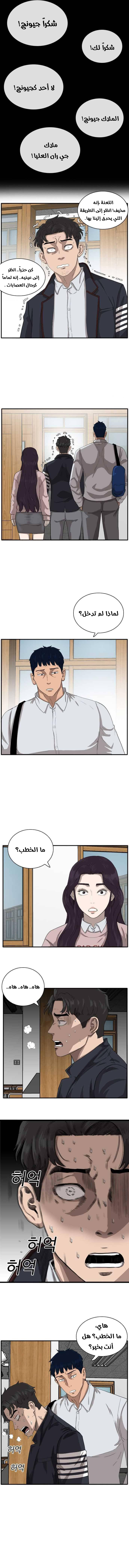 Read A Bad Person AR Manga Online