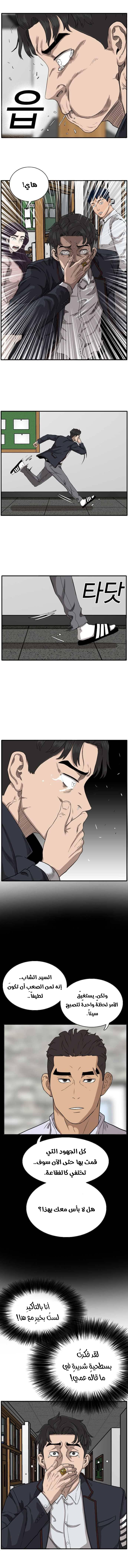 Read A Bad Person AR Manga Online