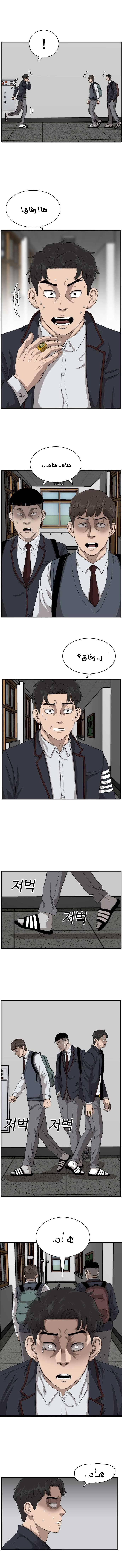 Read A Bad Person AR Manga Online