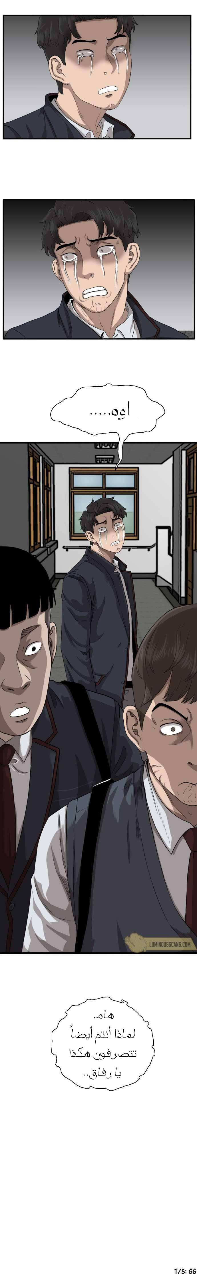 Read A Bad Person AR Manga Online