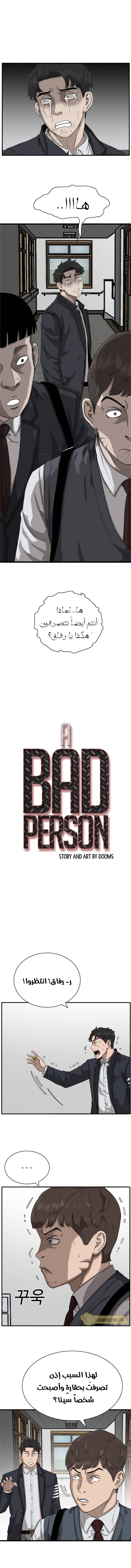 Read A Bad Person AR Manga Online
