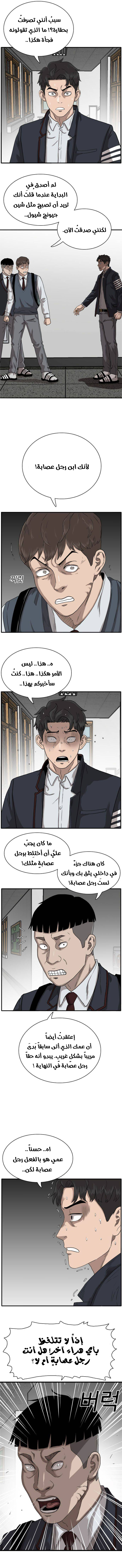 Read A Bad Person AR Manga Online