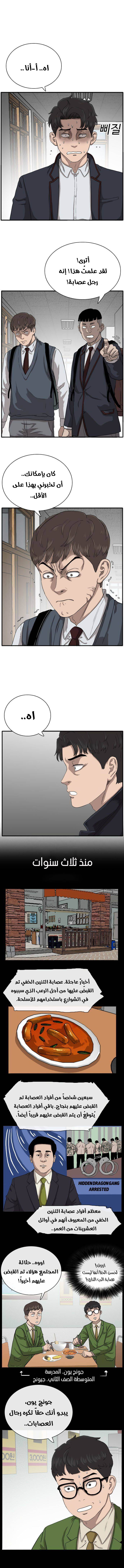 Read A Bad Person AR Manga Online