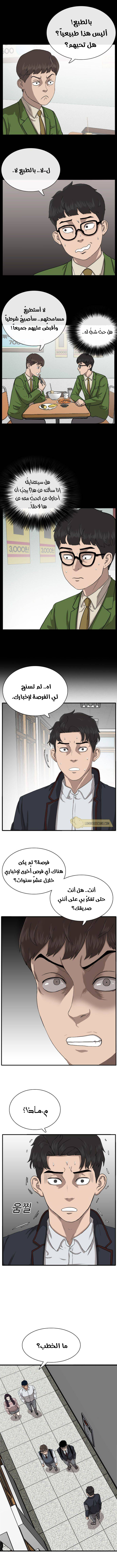 Read A Bad Person AR Manga Online