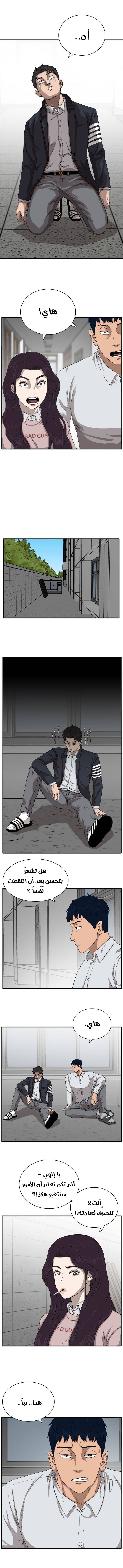 Read A Bad Person AR Manga Online