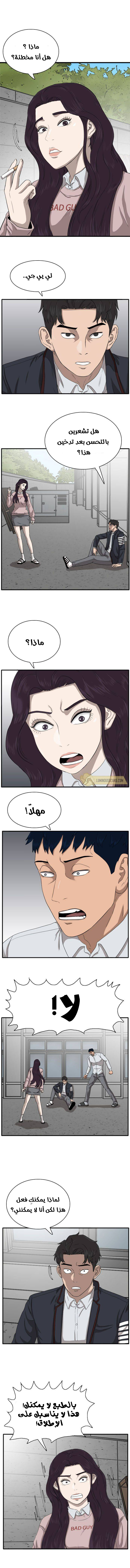 Read A Bad Person AR Manga Online