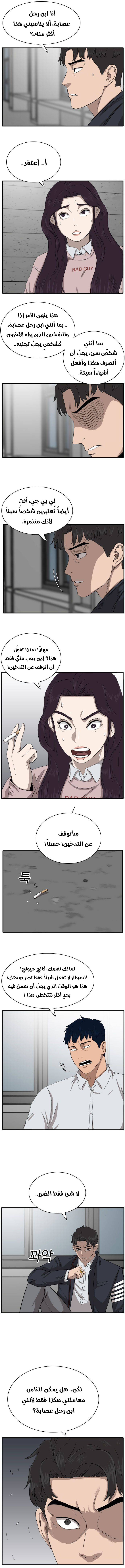 Read A Bad Person AR Manga Online