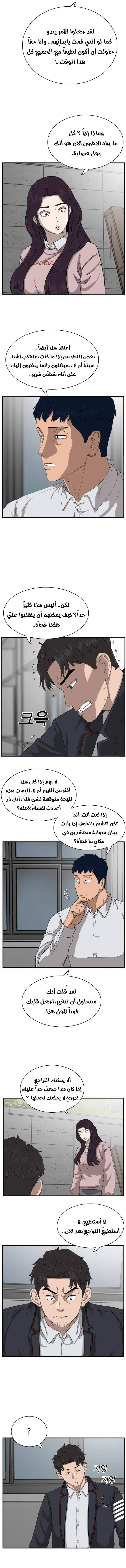 Read A Bad Person AR Manga Online