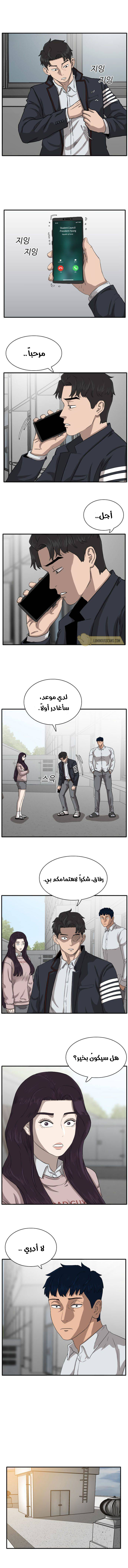 Read A Bad Person AR Manga Online