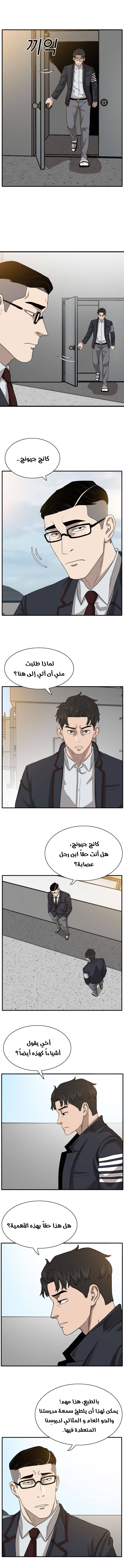 Read A Bad Person AR Manga Online