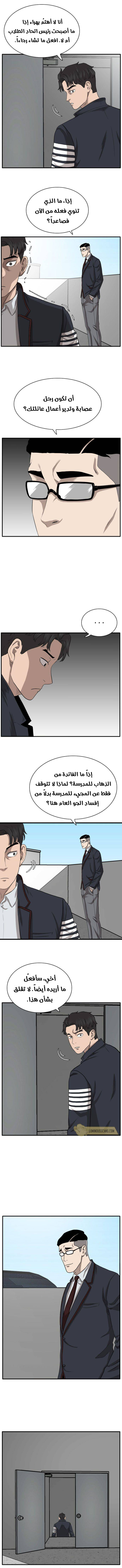 Read A Bad Person AR Manga Online