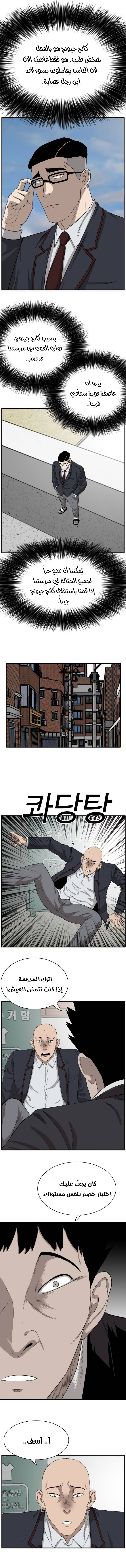 Read A Bad Person AR Manga Online