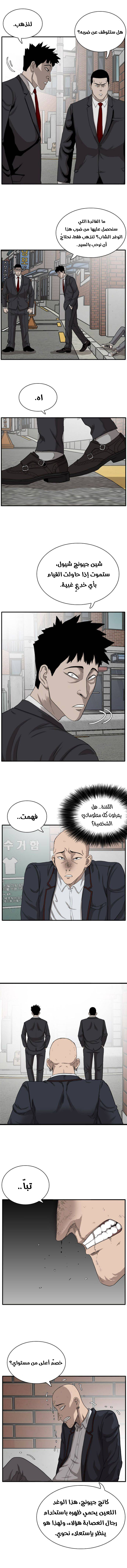 Read A Bad Person AR Manga Online