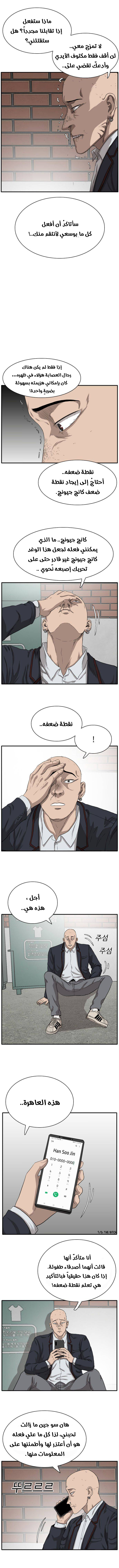 Read A Bad Person AR Manga Online