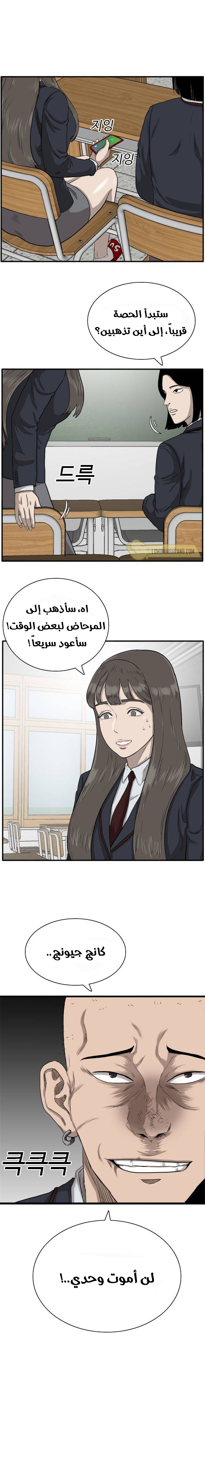 Read A Bad Person AR Manga Online