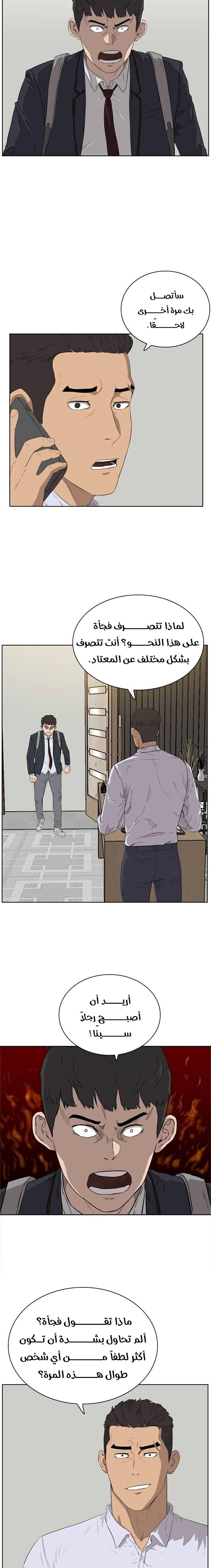 Read A Bad Person AR Manga Online