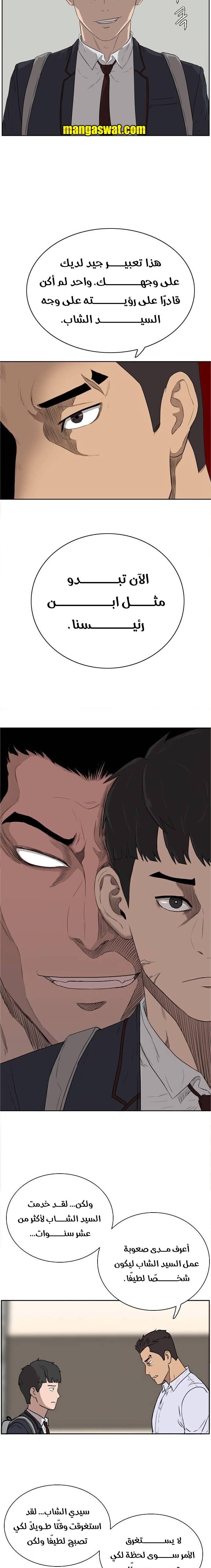 Read A Bad Person AR Manga Online
