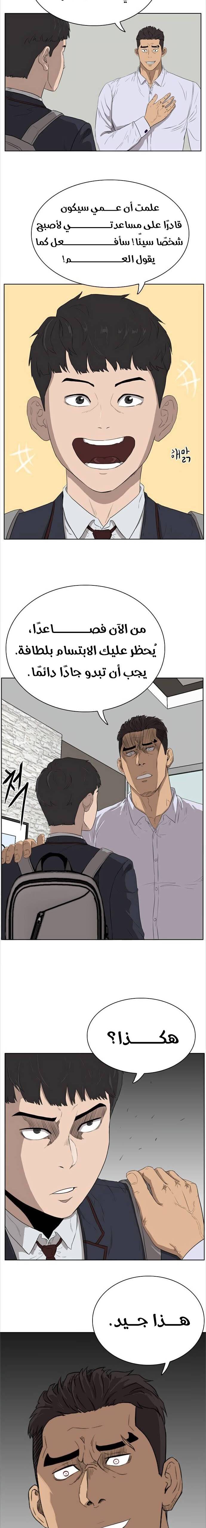 Read A Bad Person AR Manga Online