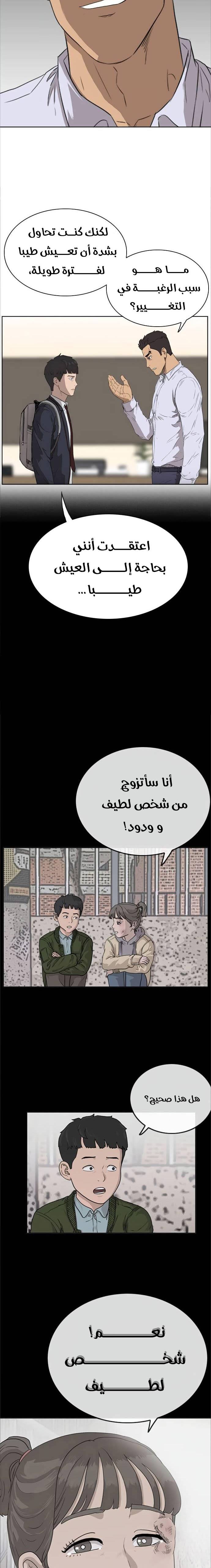Read A Bad Person AR Manga Online