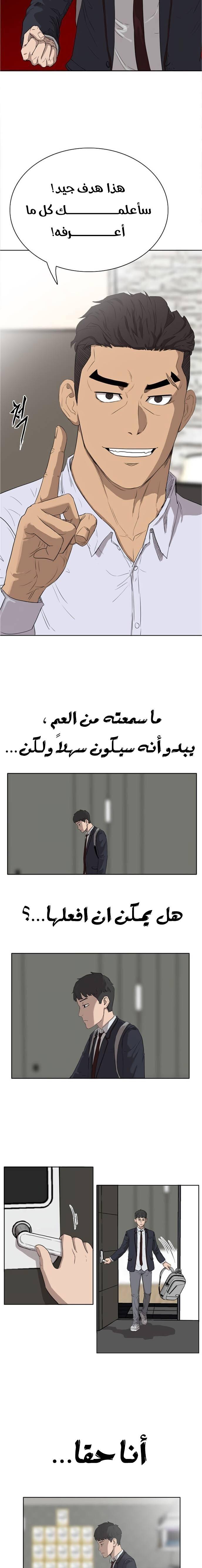 Read A Bad Person AR Manga Online