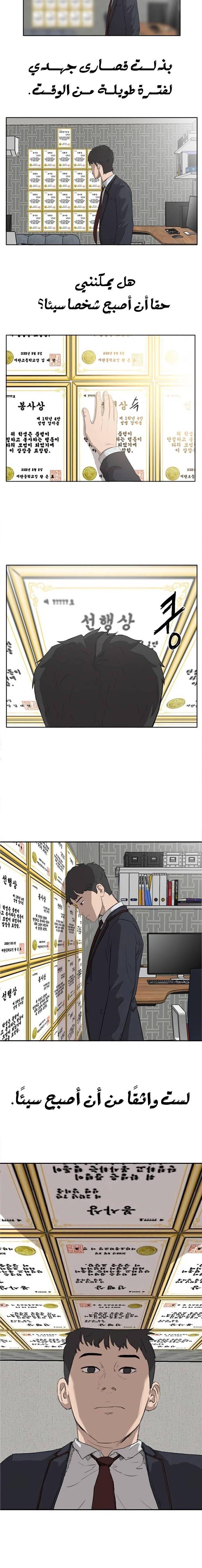 Read A Bad Person AR Manga Online