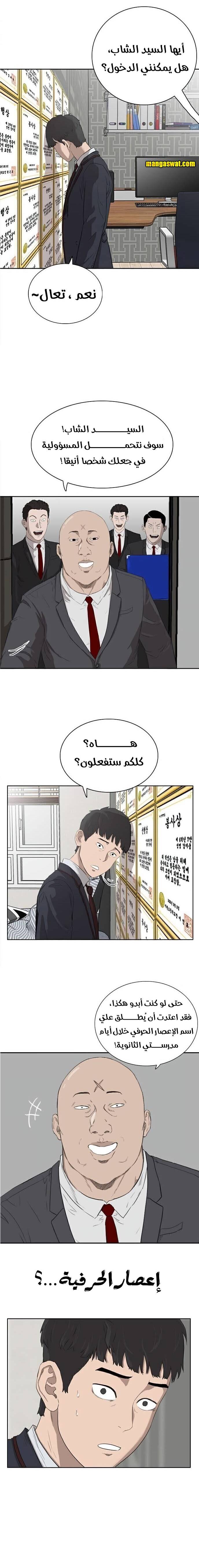 Read A Bad Person AR Manga Online
