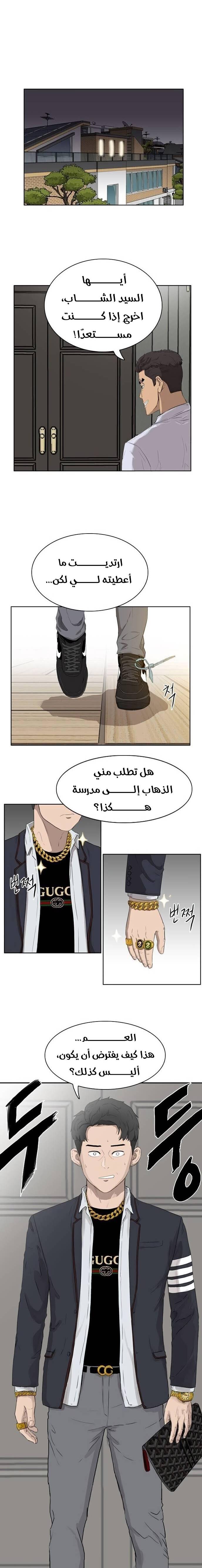 Read A Bad Person AR Manga Online