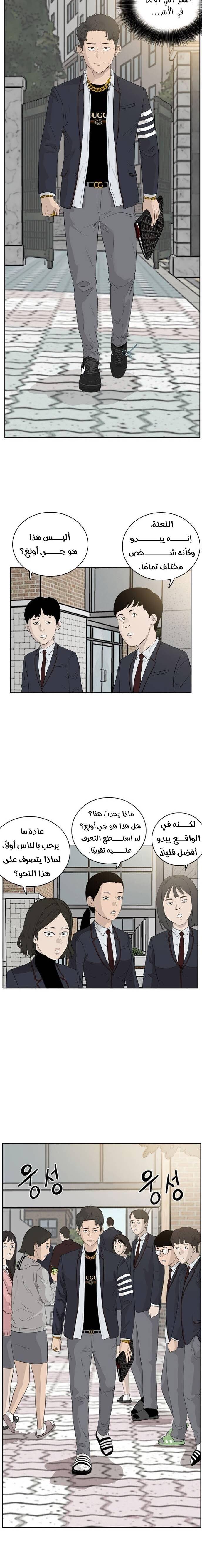 Read A Bad Person AR Manga Online