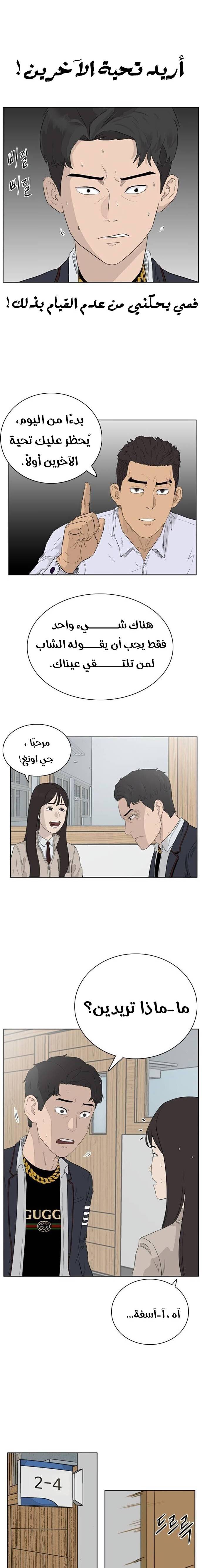 Read A Bad Person AR Manga Online