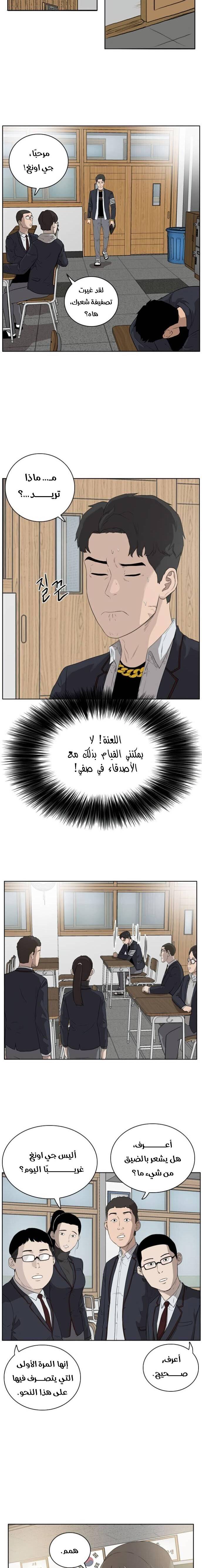 Read A Bad Person AR Manga Online