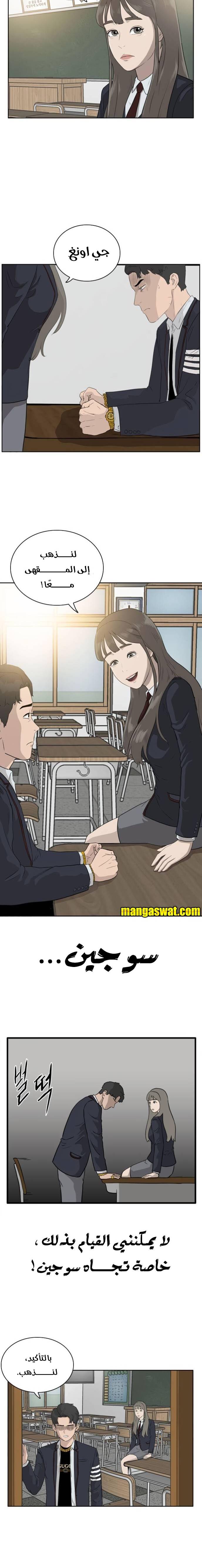 Read A Bad Person AR Manga Online
