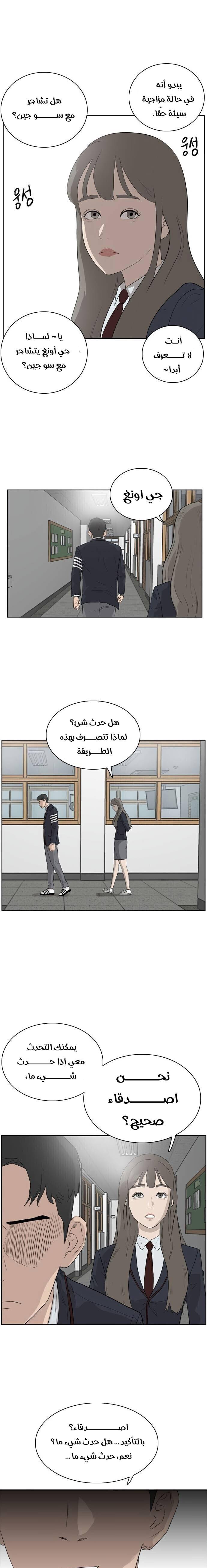Read A Bad Person AR Manga Online