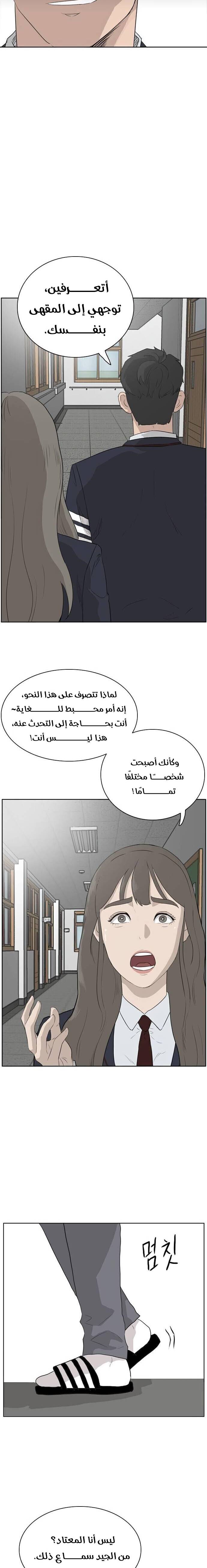 Read A Bad Person AR Manga Online