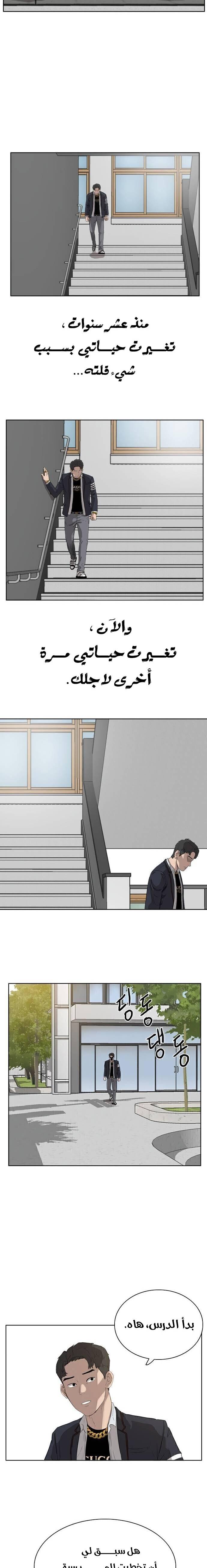 Read A Bad Person AR Manga Online