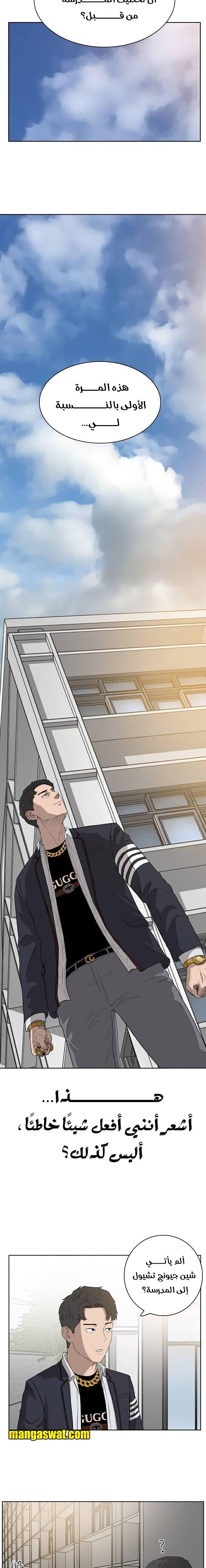 Read A Bad Person AR Manga Online