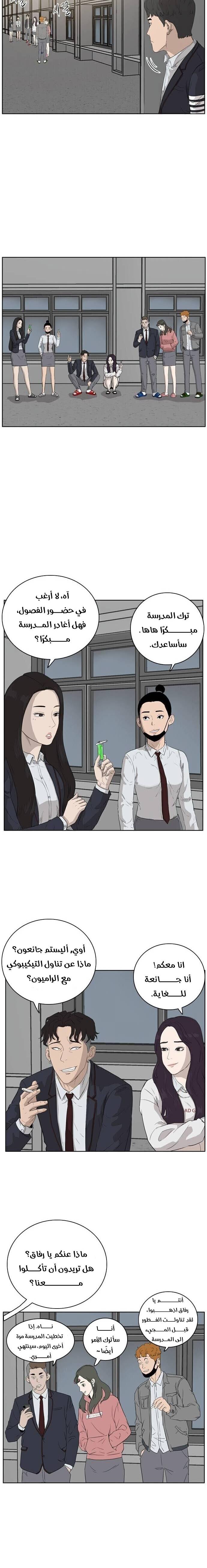 Read A Bad Person AR Manga Online