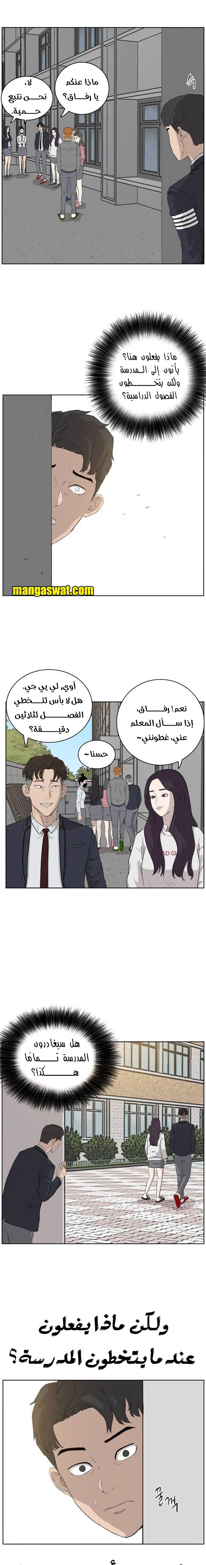 Read A Bad Person AR Manga Online