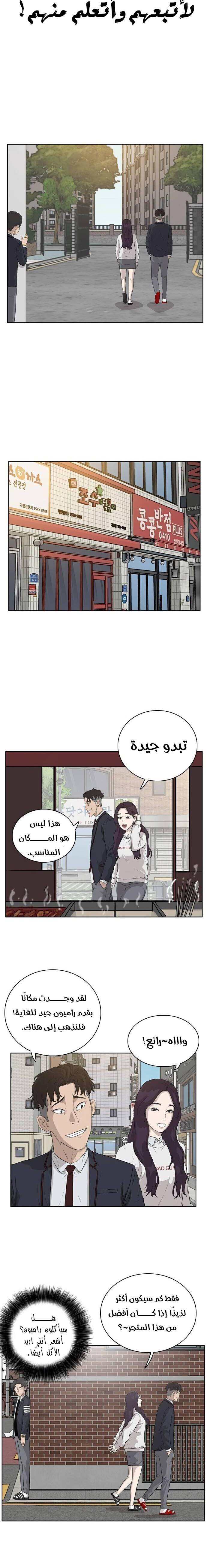 Read A Bad Person AR Manga Online