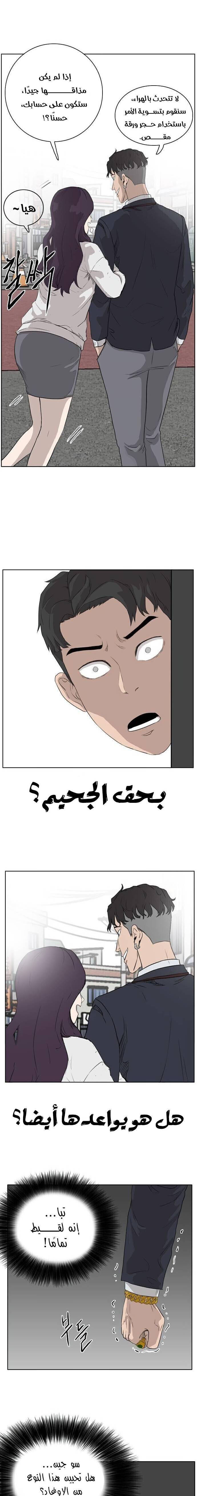 Read A Bad Person AR Manga Online