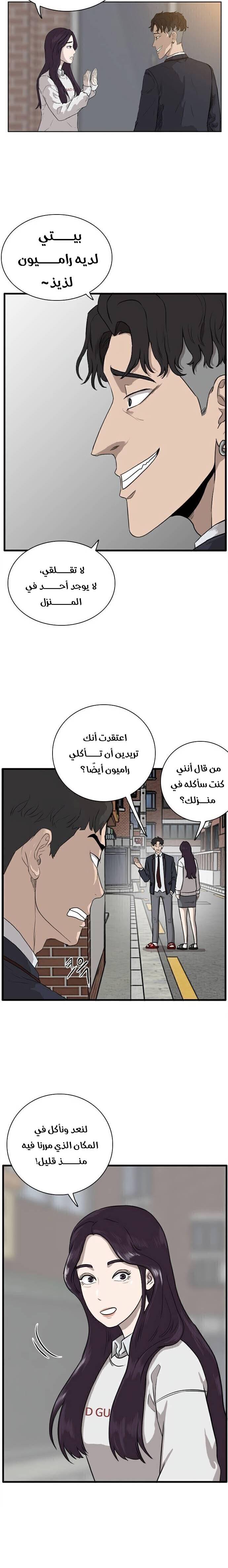Read A Bad Person AR Manga Online